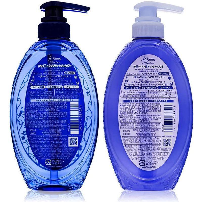 ペアセットコーセー ジュレーム アミノ エクストラモイスト シャンプー トリートメント 本体 500ml Cooretto 通販 Yahoo ショッピング