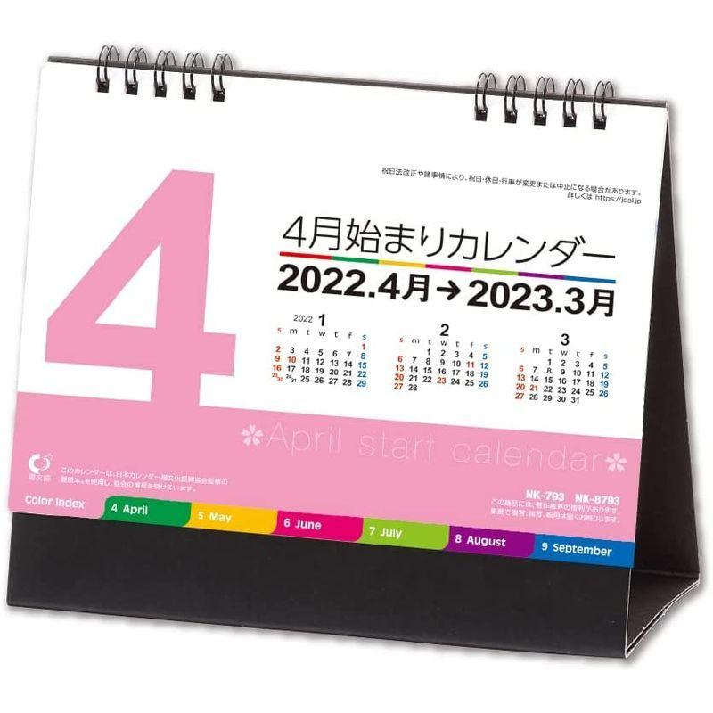 2周年記念イベントが 新日本カレンダー 2022年 カレンダー 卓上 カラーインデックス 大 NK8541 ビジネス 書き込み 机上  rmladv.com.br