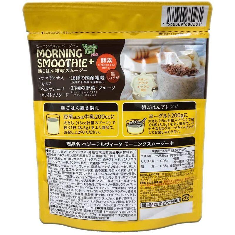 新生活 ベジーデルヴィータ モーニングスムージー プラス バナナミックス味 回分 朝ごはん雑穀スムージー 16種類の国産雑穀 33種類の野菜 フ Atlantide1 Com