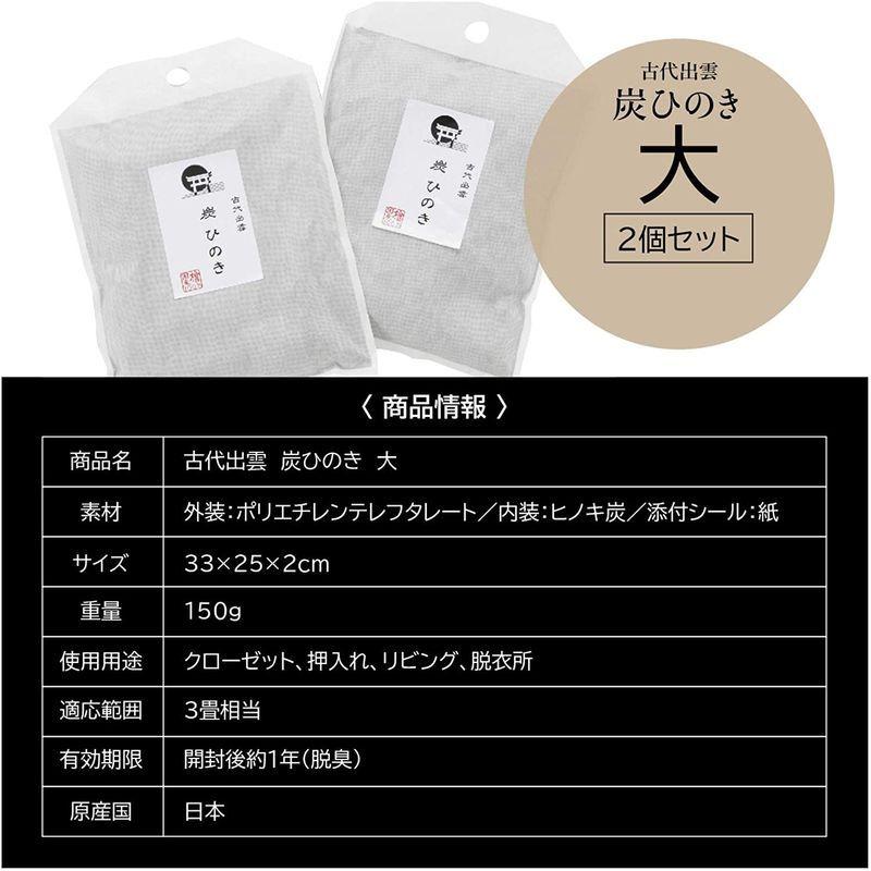 古代出雲 除湿剤 ペット 調湿木炭 炭ひのき 消臭 除湿 脱臭 Coorettoの古代出雲 ダニ カビ 除湿剤 大2個セット 20220420220137 00373 湿気 ペット Cooretto 古代出雲 除湿剤 ペット 調湿木炭 炭ひのき 消臭 除湿 脱臭 Coorettoの古代出雲 ダニ カビ 除湿剤 大2個セット 20220420220137 00373 湿気 ペット Cooretto