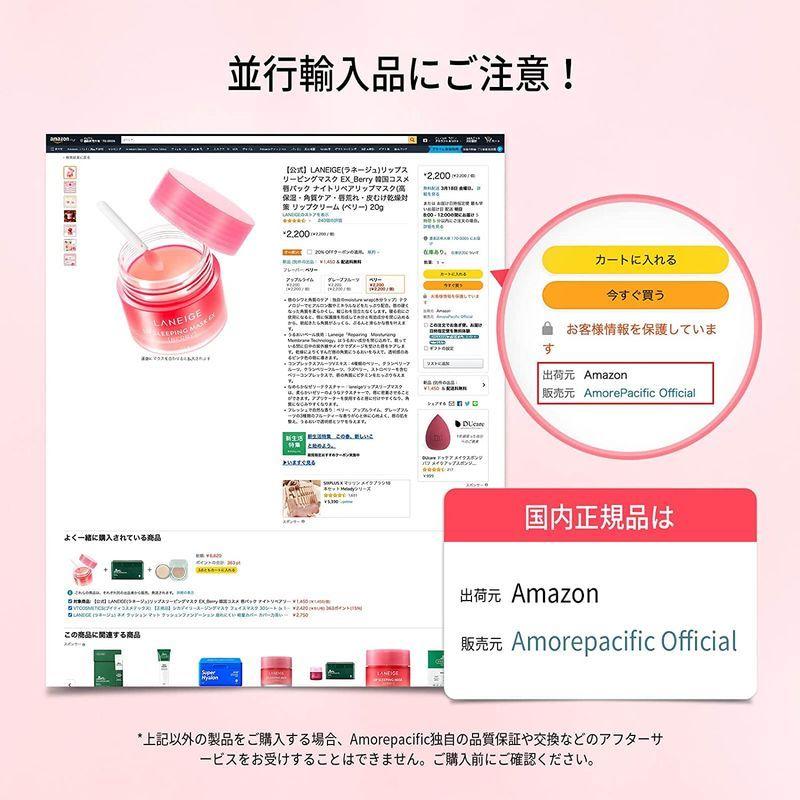 く日はお得 スキンケア 基礎化粧品 公式laneige ラネージュ リップスリーピングマスク Ex Berry 韓国コスメ 唇パック ナイトリペアリップマスク 高保湿 角質ケア Www Virginiawaldenford Com