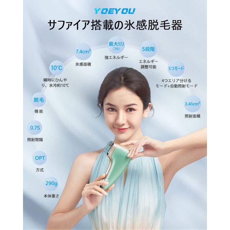 納得できる割引 CoorettoYOEYOU 脱毛器 サファイア冷感だつもうき