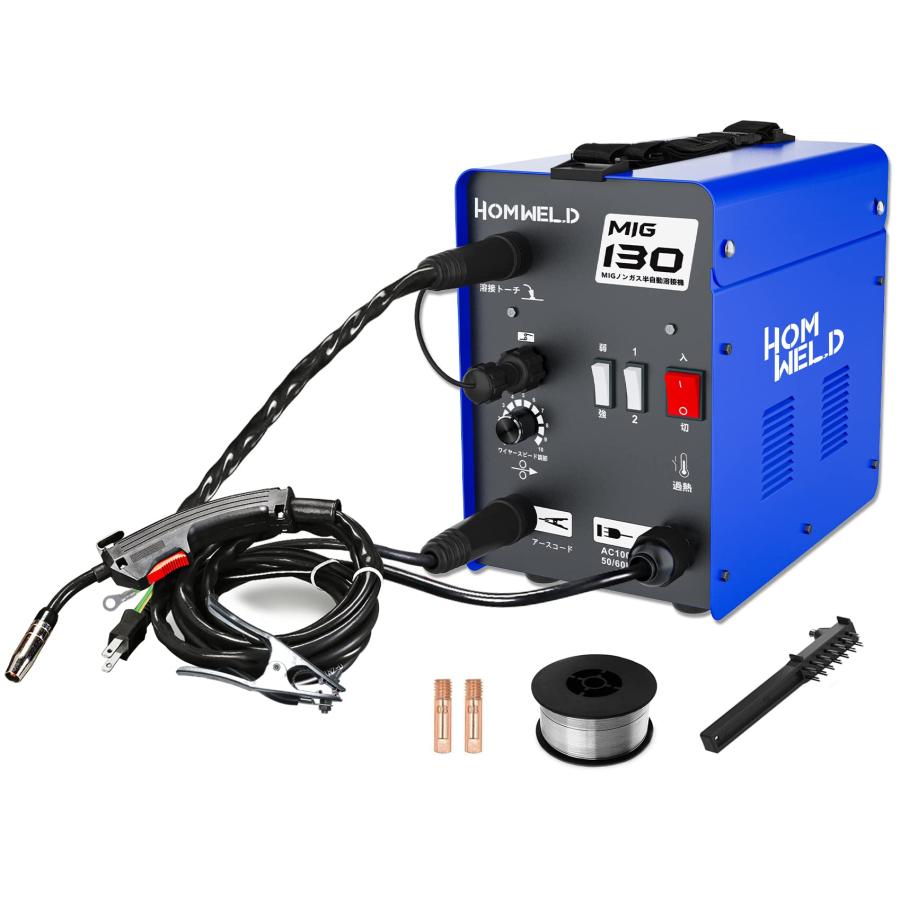 HOMWELD 半自動溶接機MIG130 家庭用 AC100V ノンガス コンパクト半自動 