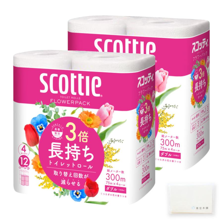 スコッティ フラワーパック 3倍長持ち トイレットペーパー 75m ダブル(75m * 4ロール * 2袋セット) SCOTTIE オリジナ ...