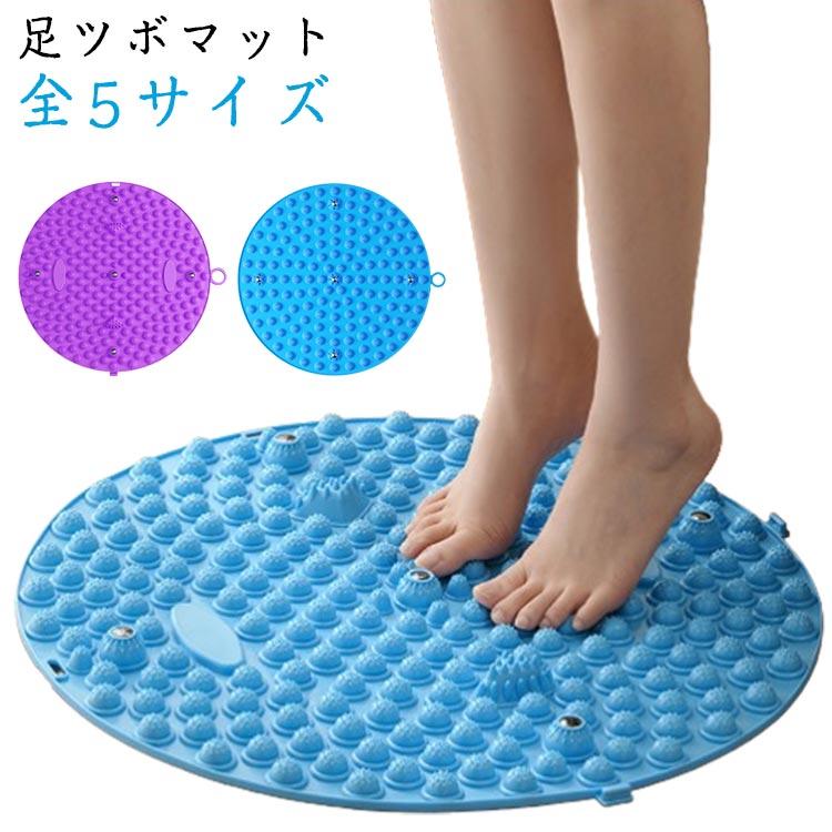 シャクティマット 足ツボマット 円形 マッサージマット 指圧板