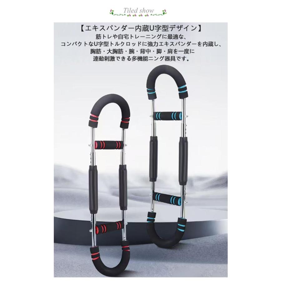 アームバー 多機能 筋トレ器具 U型 運動器具 胸筋トレーニング器具