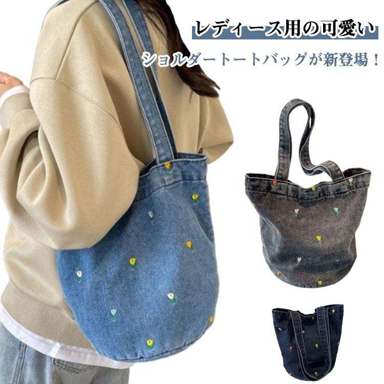 デニムリメイク　大サイズ　肩がけ　本革持ち手のフリルトートバック　小花刺繍柄 ショルダーバッグ デニム生地 デニムショルダーバッグ チューリップ柄