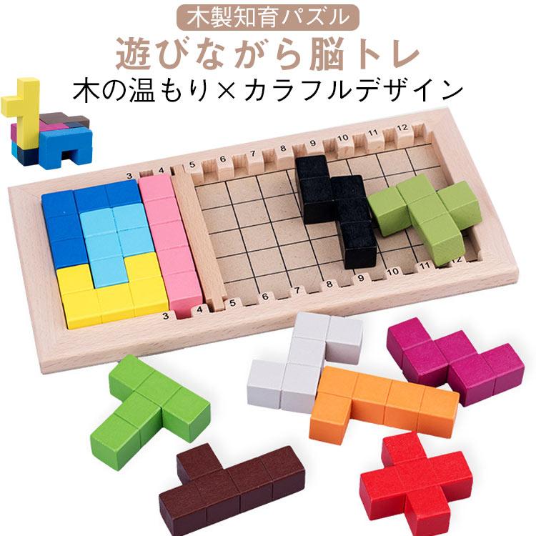リハビリ 知育パズル 知育玩具 おもちゃ カタミノ パズル ボードゲーム