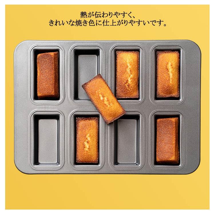 8個取り 焼き型 粘りにくい フィナンシェ型 天板 手作りお菓子