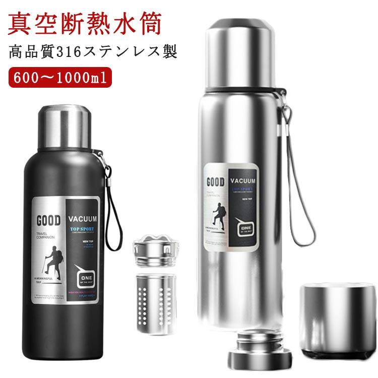 水筒 600〜1000ml ドリンク対応 おしゃれ メンズ 保冷 オススメ