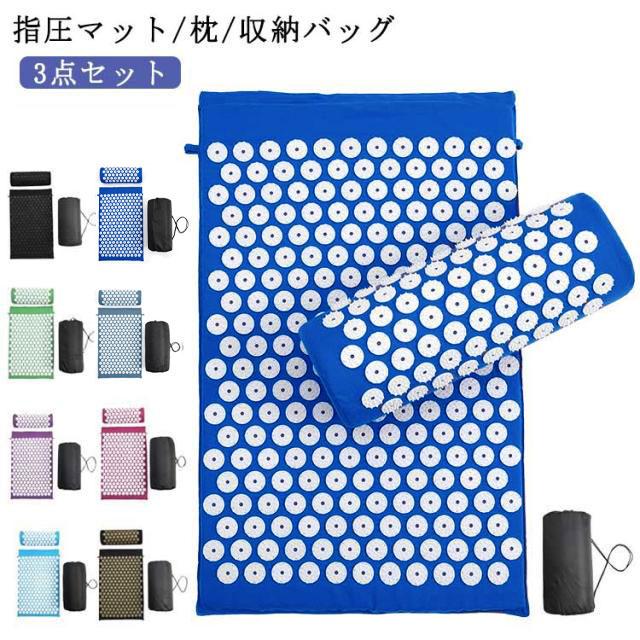 指圧マット 収納バッグ付き ヨガシャクティマットリラクゼーション 枕