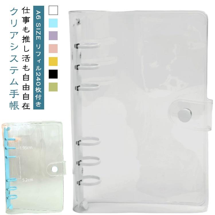 diarium バインダー A6 楽天市場】a6バインダーの通販