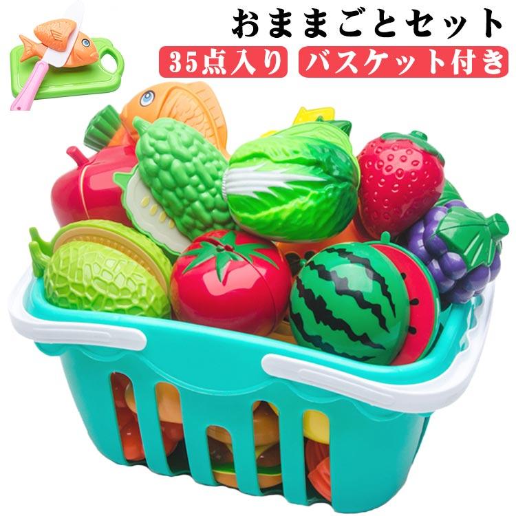おままごとセット 切れるまな板 マジックテープ 知育玩具 包丁 35点