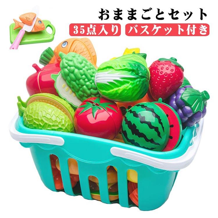 おままごとセット 切れるまな板 マジックテープ 知育玩具 包丁 35点
