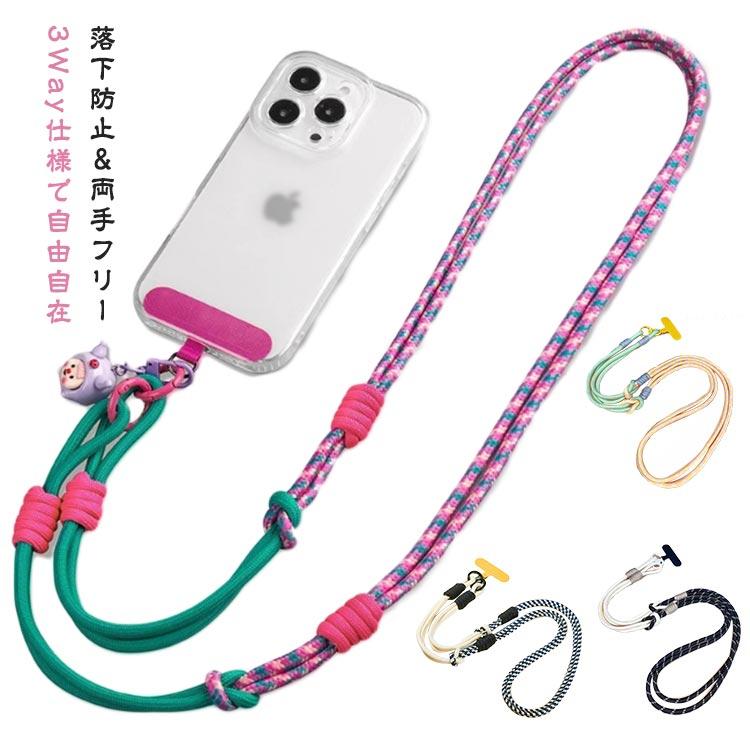 ハンドストラップ☆ショルダーストラップ スマホストラップ スマホショルダー リストストラップ ハンド