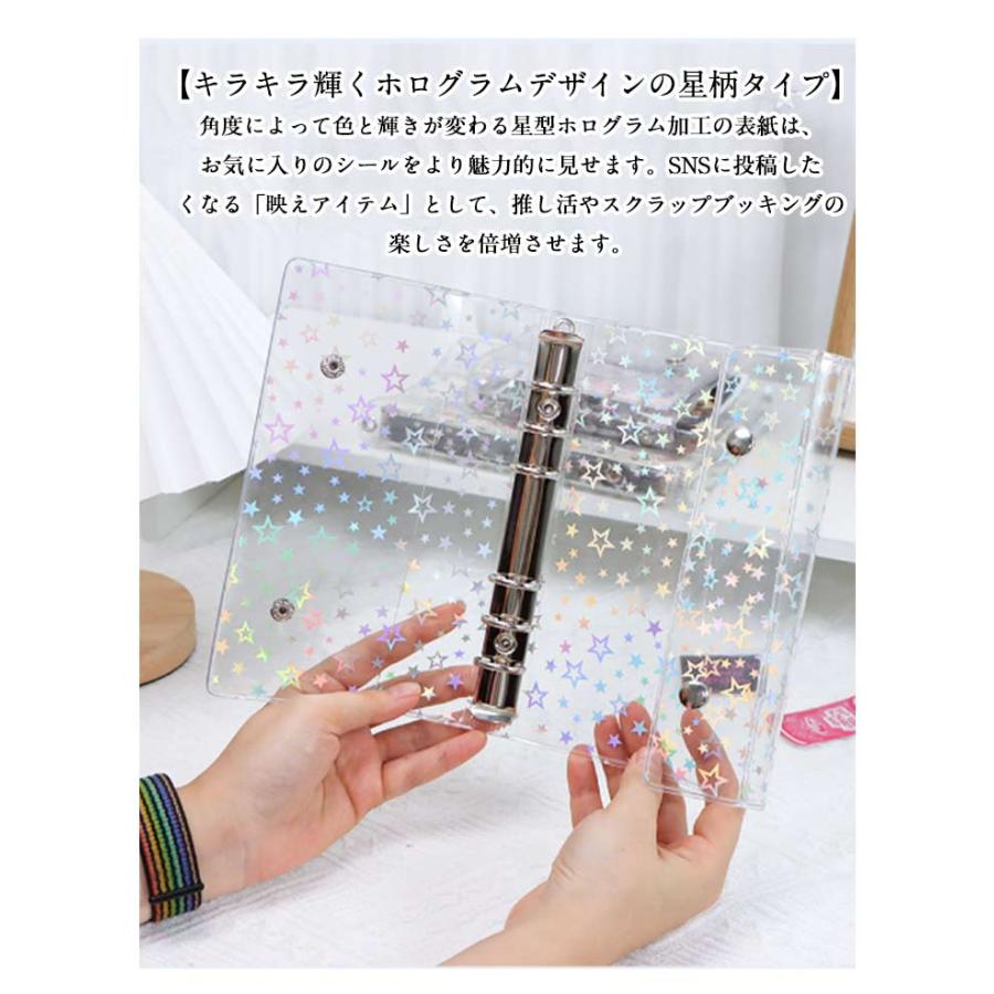 7 A7 M5 シール手帳 透明 バインダー シールバインダー はがせる