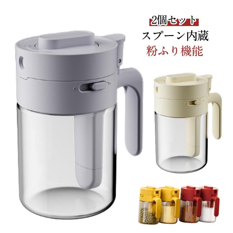 調味料ポット 2個セット スプーン内蔵 調味料入れ 塩 調味缶
