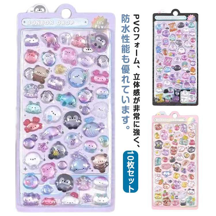 立体シール アルバム 可愛い ぷくぷくシール ご褒美シール