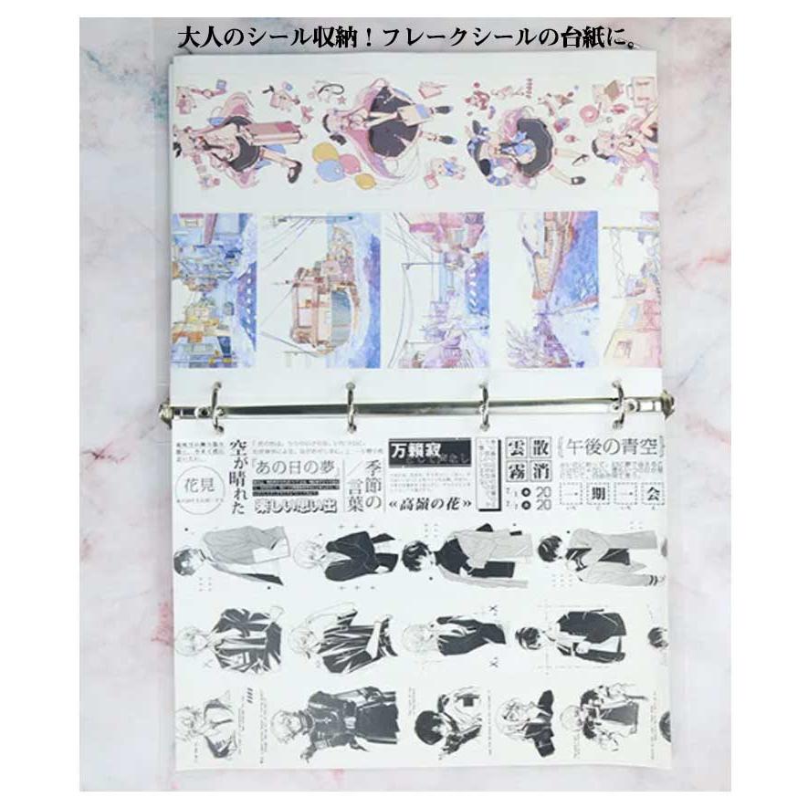 台紙 両面、片面 A5サイズ 6穴対応 シール帳 シート台紙 両面剥離紙 剥離紙シート 穴