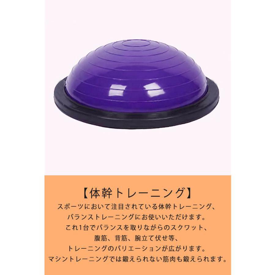 半円型 鍛える バランスボール 半球 バランスドーム 体幹トレーニング