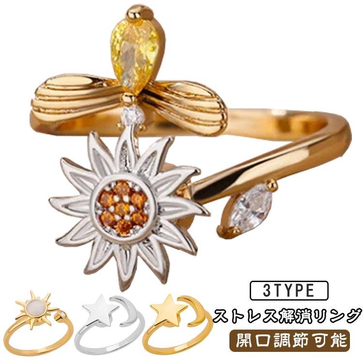 ストレス解消 アンストレス 調節可能な開閉リング 回転可能 不安を