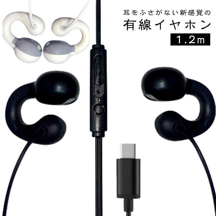 イヤーカフ型 有線 耳を塞がない オープンイヤー型 オープンイヤー