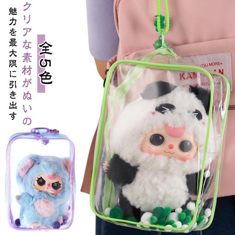 ぬい活グッズ 厚手 ぬいぐるみポーチ ぬいポーチ DIY 全5色 痛バッグ