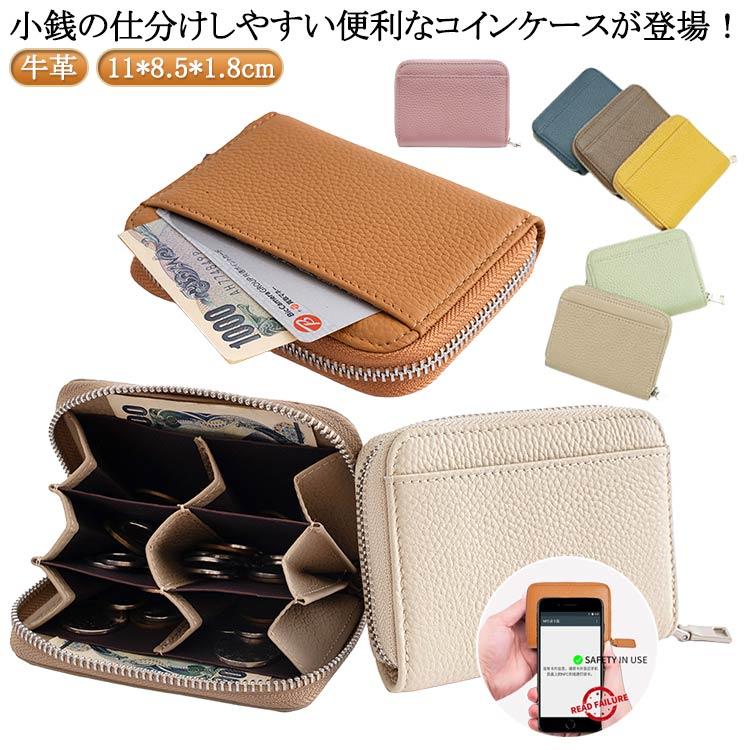 仕分け 本革 メンズ 小銭入れ レディース 小さい財布 人気 コイン