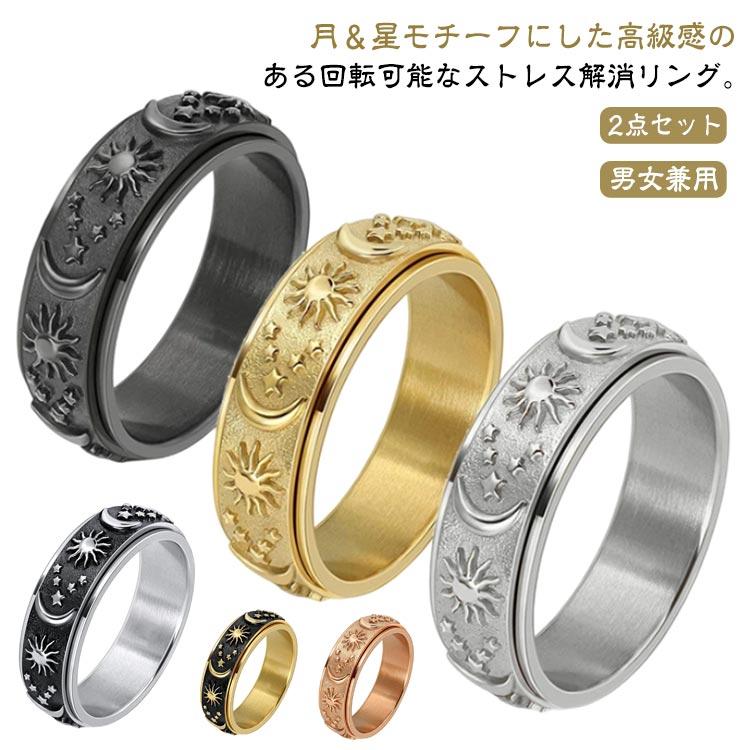 リング レディース 高級感 不安 ストレス解消リング 指輪 メンズ