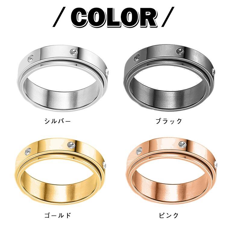 3点セット ストレス解消リング チタン キラキラ 輝き 回転可能 リング 