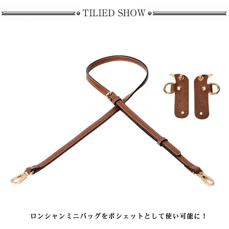 ショルダー 付け替え ストラップ ロンシャンミニバッグ用 ショルダー