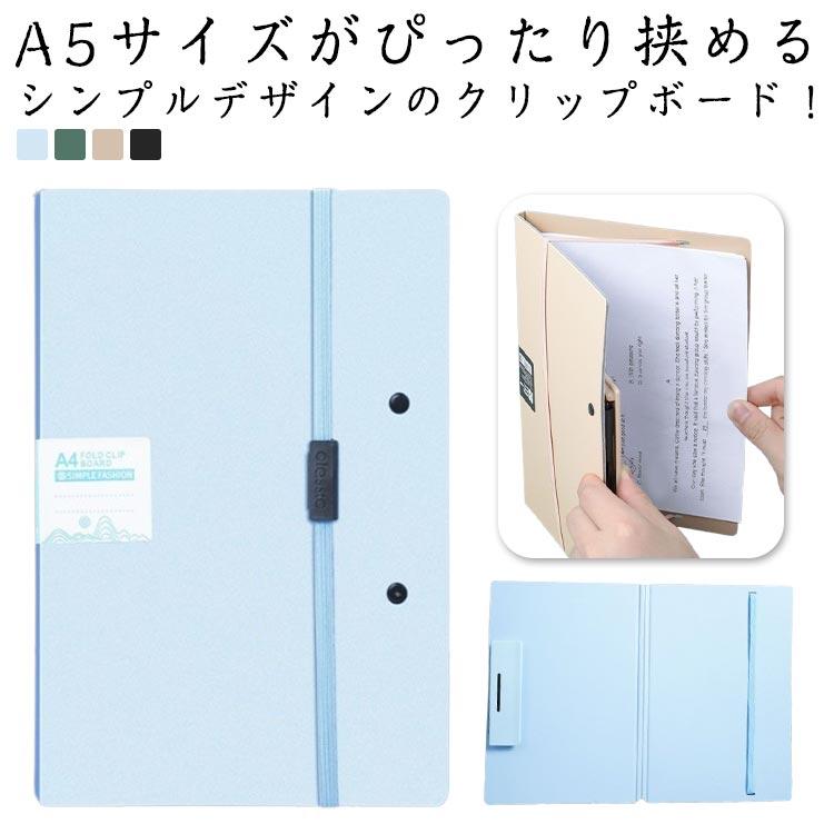 A4 ファイル 二つ折り 2枚セット 薄い 薄型 ダブルクリップ フォルダ