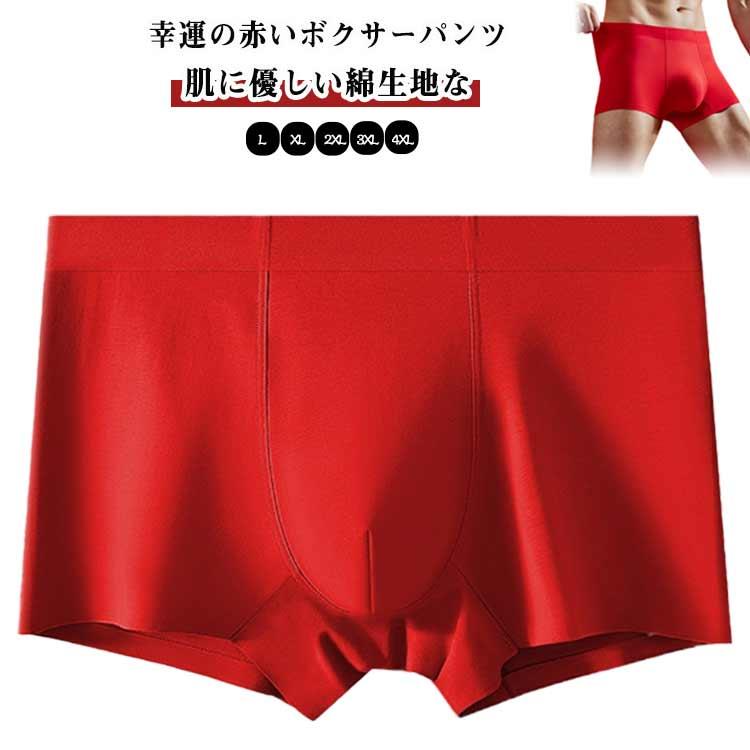 男性用下着 メンズ 綿 メンズ下着 赤パンツ 男性下着 赤下着 紳士 男性 