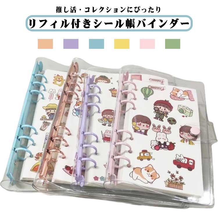 saya⭐︎A7クリアシール帳 透明リフィルセット Amazon | A7 シール帳