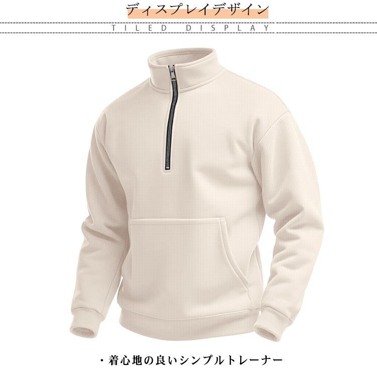 メンズ トップス ハーフジップ スタンドカラー トレーナー 長袖