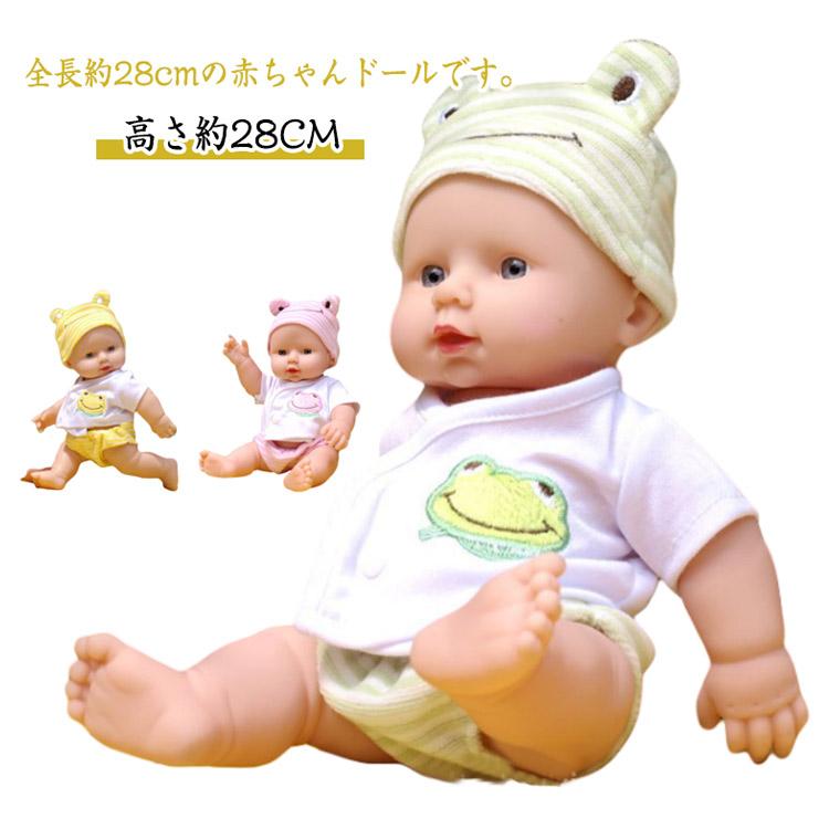 ドール 新生児 沐浴 人形 赤ちゃん おもちゃ 洋服付き 着せ替え 28cm