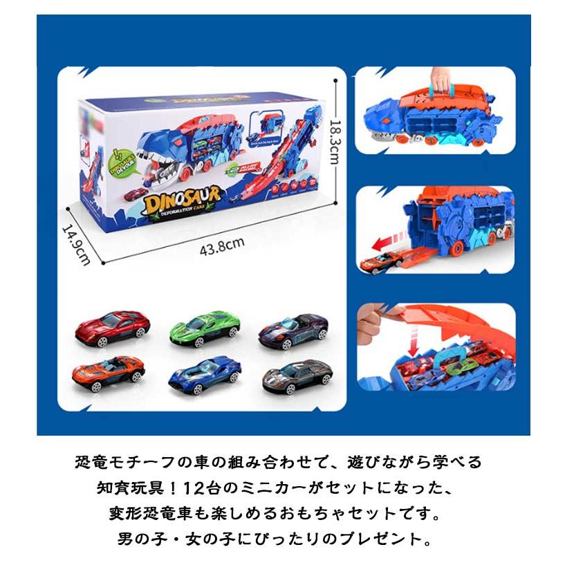 ミニカーセット 12台付き 車のおもちゃ おもちゃ 12台セット 恐竜