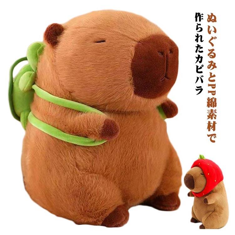 カピバラ 動物 ぬいぐるみ 店飾り 可愛い インテリア もこもこ 抱き枕
