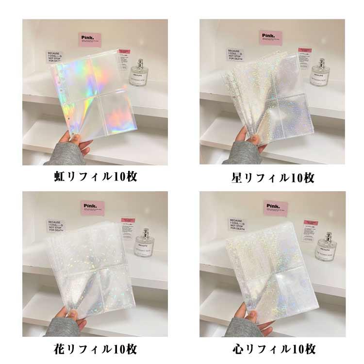 コンパクト 【リフィル10枚付き】シール帳 手帳 リフィルセット シール