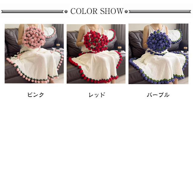 ブーケブランケット まるで花束のような魔法のブランケット 花束