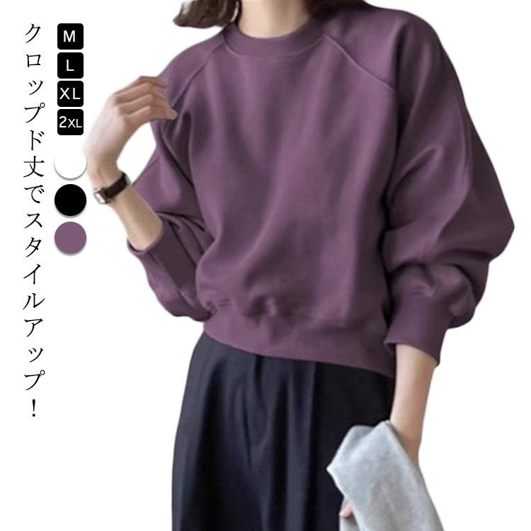 トレーナー レディース クロップド丈 スウェット ショート丈 トップス