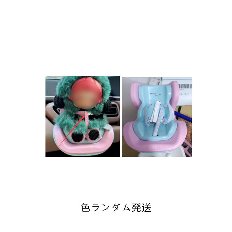 ぬいぐるみ用 ドライブシート ドールカーシート 安全シート 4色 ラブブ