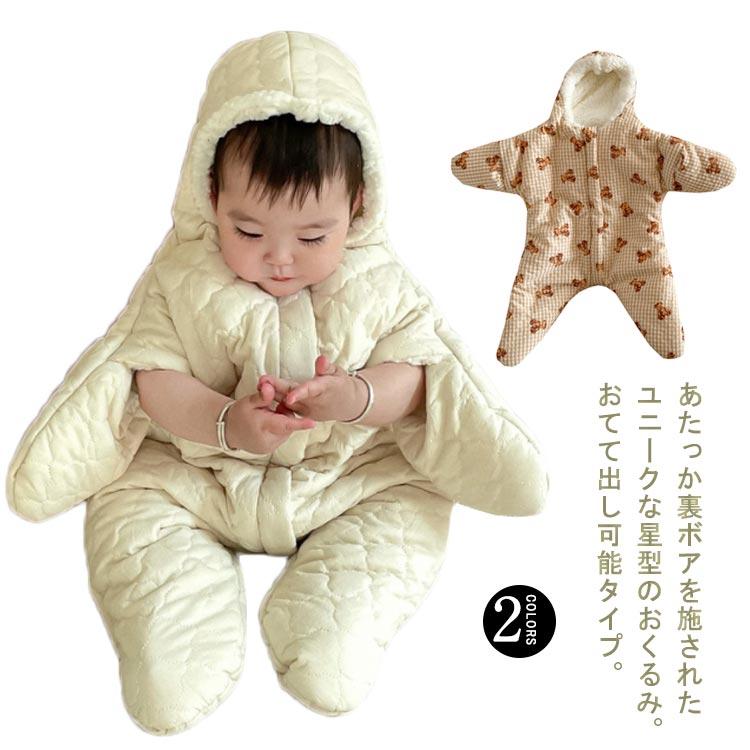 ベビー おくるみ 冬 退院 裏ボア 新生児 足付き 星型 抱っこ布団