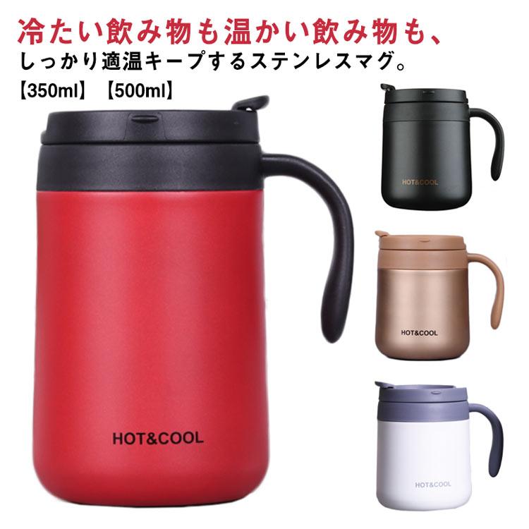 保温 保冷 マグカップ 取っ手付き 350ml 500ml タンブラー 蓋付き ふた付き ステンレス マグ コップ カップ おしゃれ オフィス 自宅｜rudeness｜06