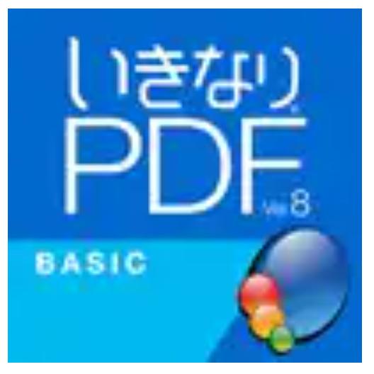 いきなりpdf Ver 9 最大74 Offクーポン ダウンロード版 Basic
