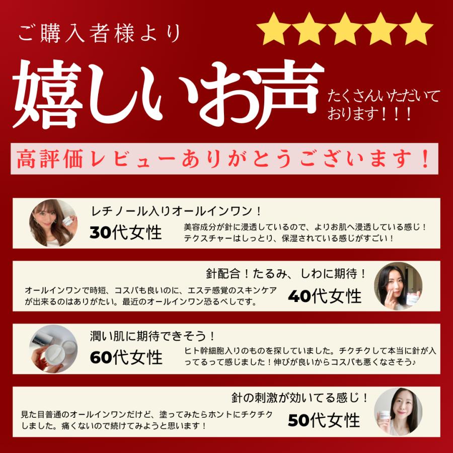 オールインワンジェル 針 60代 50代 40代 30代 クリーム ゲル 化粧水