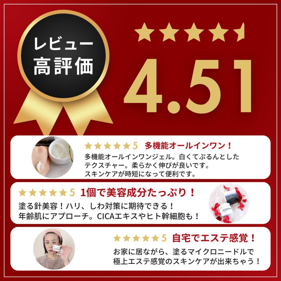 オールインワンジェル 針 60代 50代 40代 30代 クリーム ゲル 化粧水