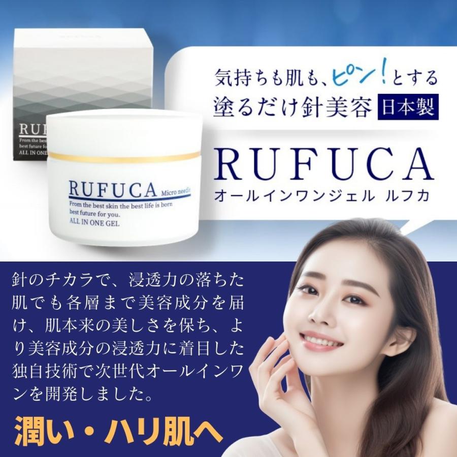 3個セット 塗る針美容 RUFUCA オールインワンジェル 化粧品 30代 40代 50代 60代 美白 レチノール ヒト幹細胞 CICA クリーム 美容液 針 保湿 ハリ たるみ｜rufuca｜12