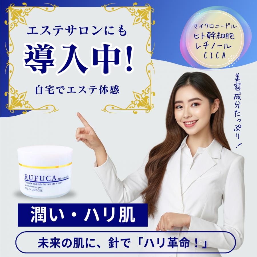 オールインワンジェル 針 60代 50代 40代 30代 クリーム ゲル 化粧水