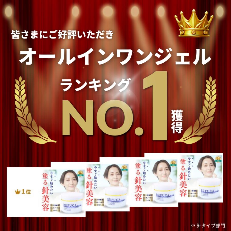 オールインワンジェル 針 60代 50代 40代 30代 クリーム ゲル 化粧水